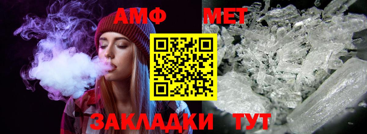 Amphetamine VHQ Александров