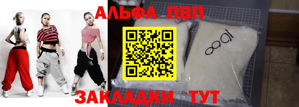 Alpha PVP крисы CK Александров