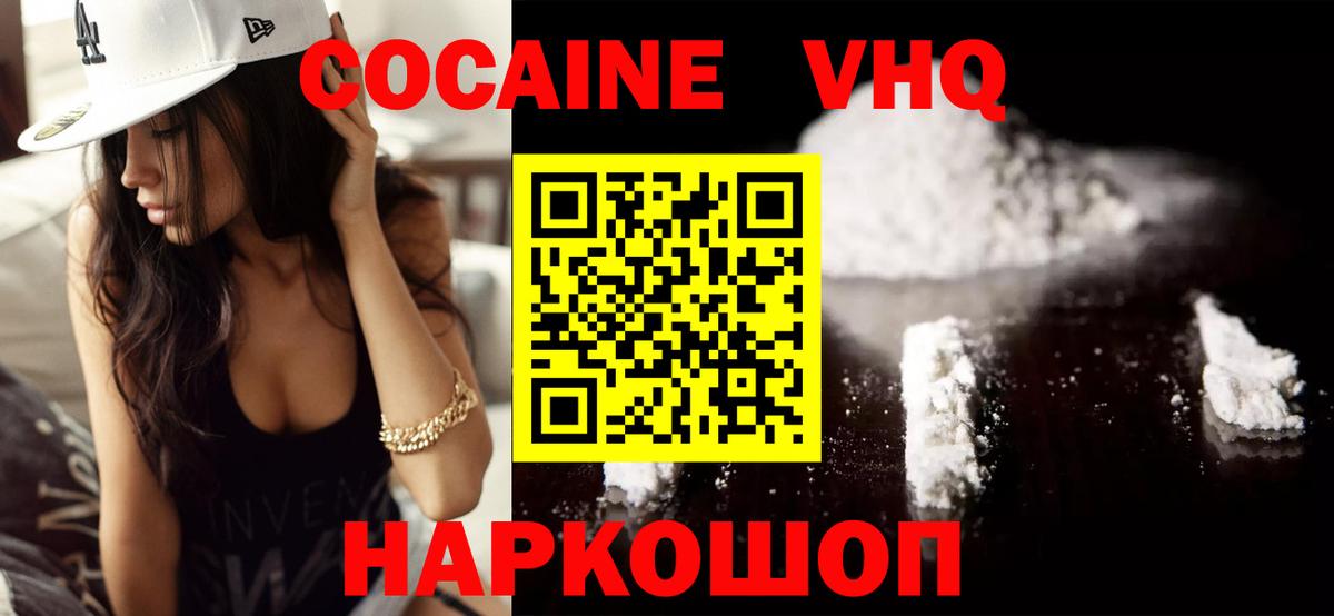 Кокаин 99%  Кокаин Fish Scale  Вход с VPN  Александров 