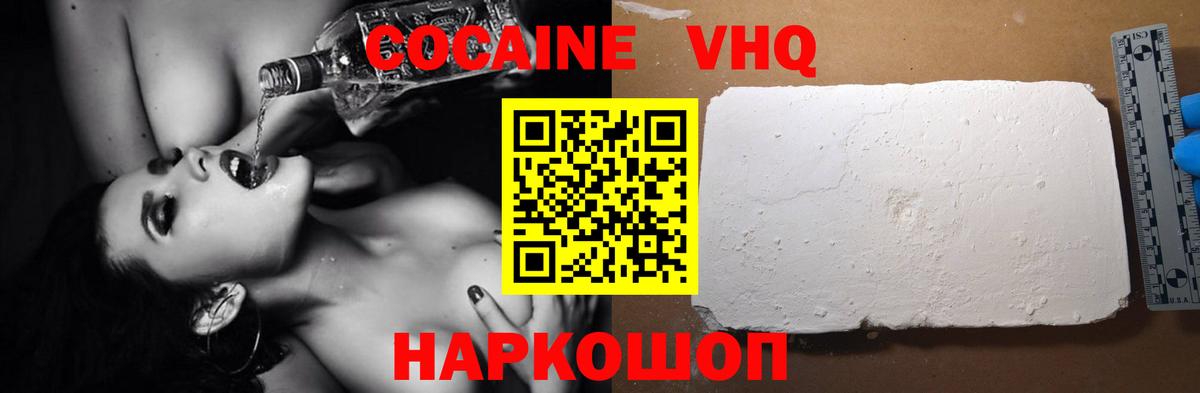 Cocaine Колумбийский Александров