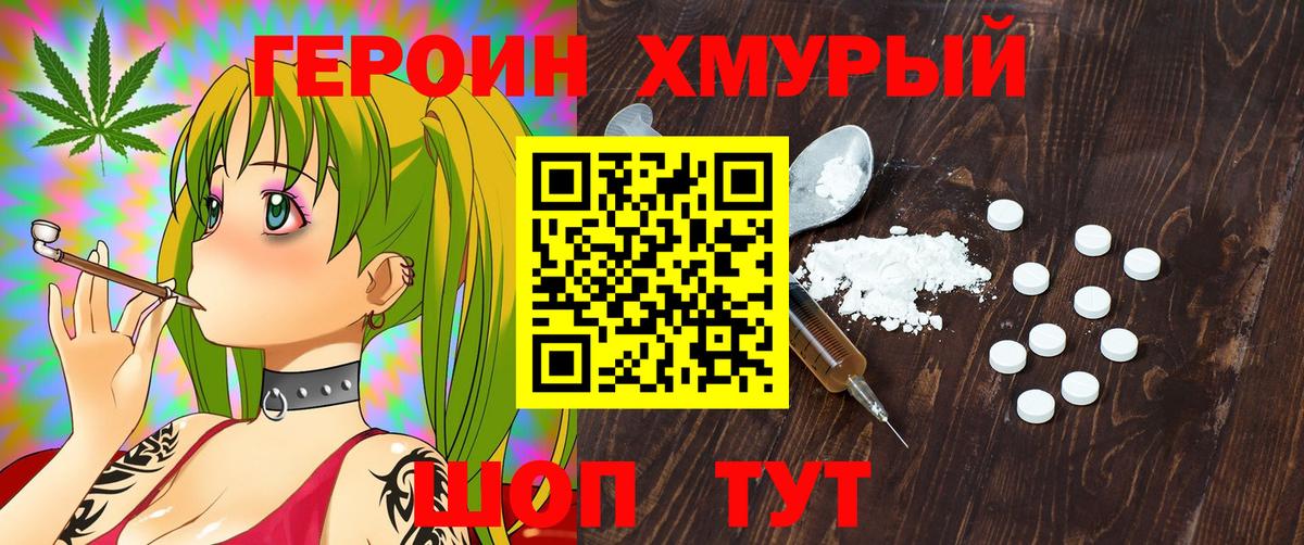 ГЕРОИН VHQ Александров