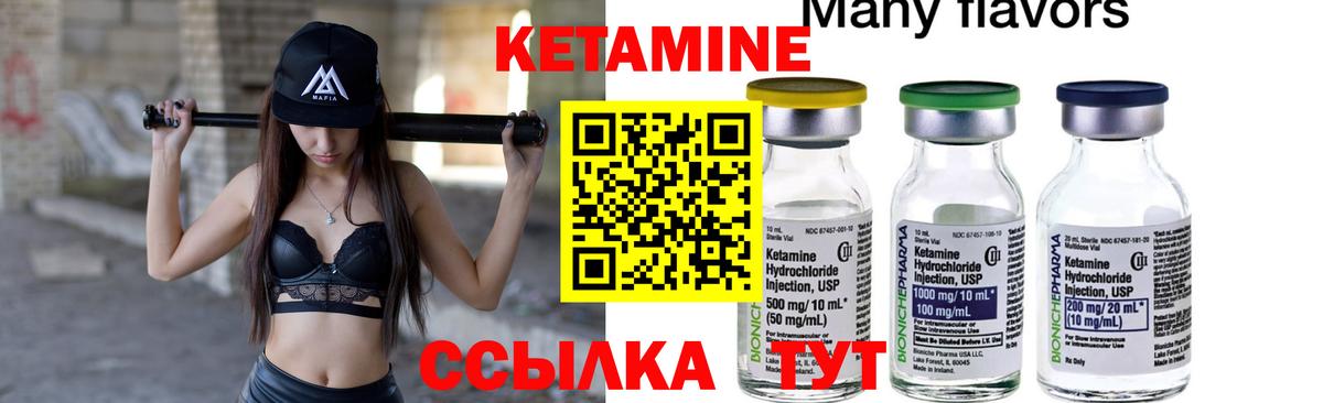 КЕТАМИН VHQ  Вход с VPN  Александров  КЕТАМИН ketamine 