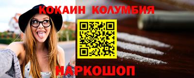 кокаин колумбия Ярцево