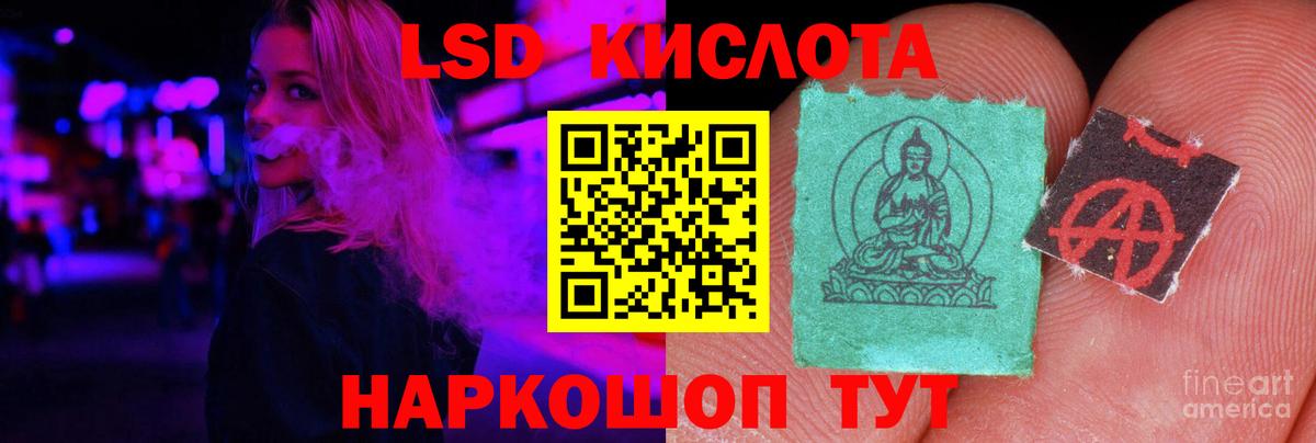 LSD-25 экстази кислота Александров