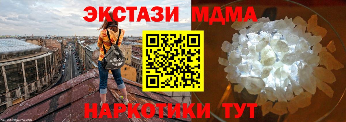 MDMA crystal  МДМА  Александров  Вход с VPN 