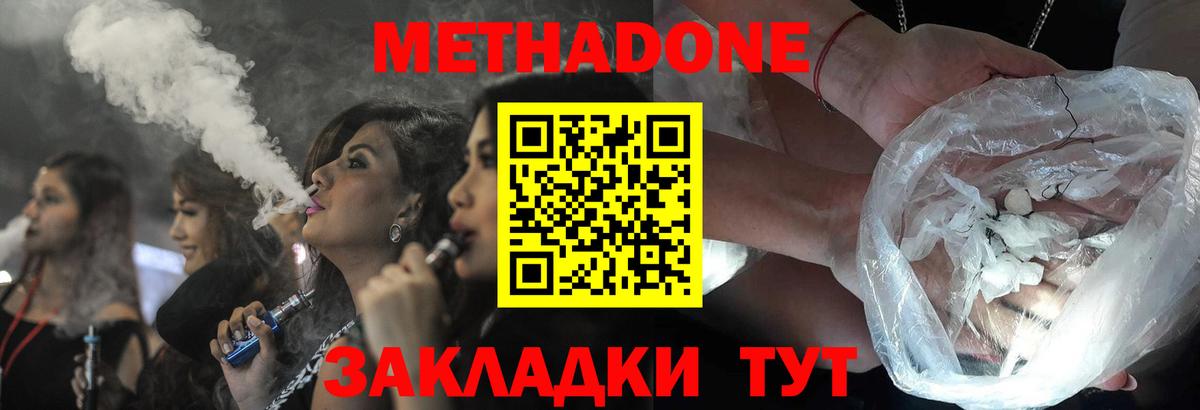 Александров  Метадон VHQ  Вход с VPN  ссылка на мегу маркетплейс  сайты даркнета телеграм  Метадон methadone 