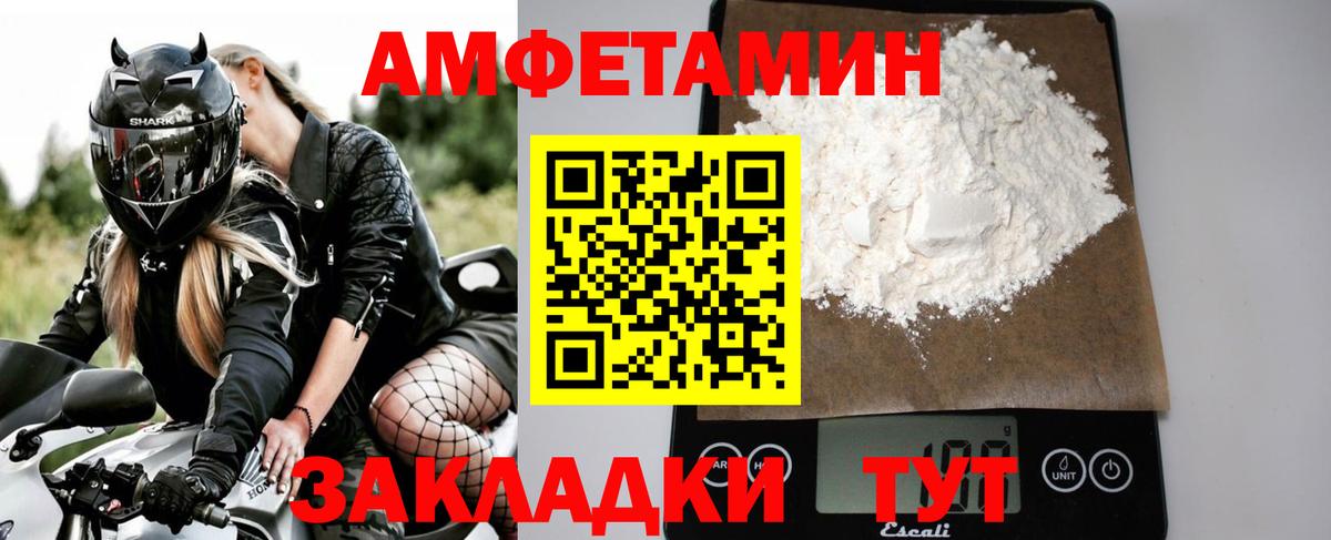 Первитин Декстрометамфетамин 99.9% Александров