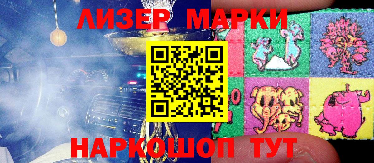 Марки NBOMe 1,5мг Александров